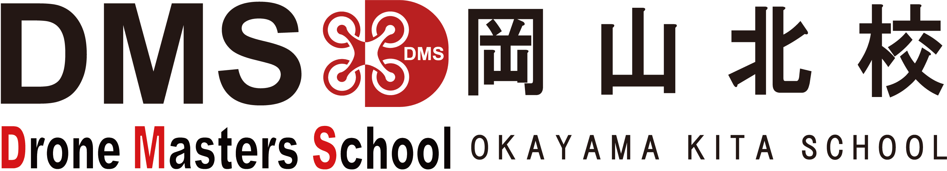 DMS 岡山北校