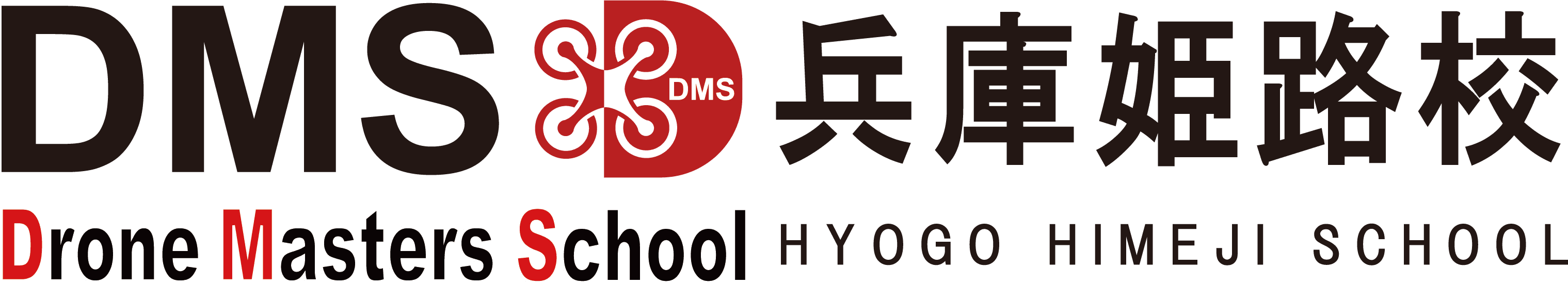 DMS 兵庫姫路校
