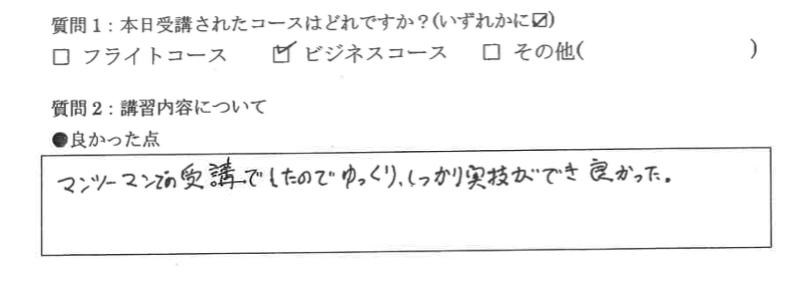 ドローンスクールジャパン島根松江校ってどんな学校 特徴や受講生の感想など大公開 株式会社旭テクノロジー Atcl ドローン事業