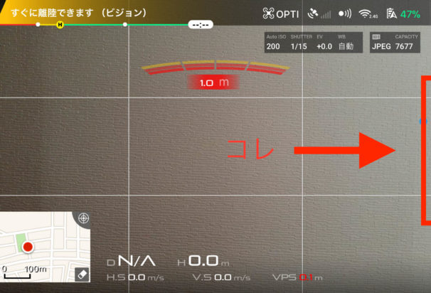 飛行前に大切な撮影準備！DJI GO4アプリのカメラ設定方法