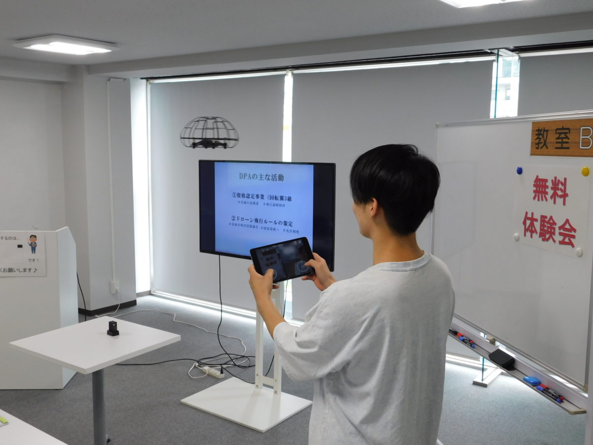 知識も学べて、トイドローンも飛ばせる!ドローンスクールジャパンの「無料体験会」をレポート