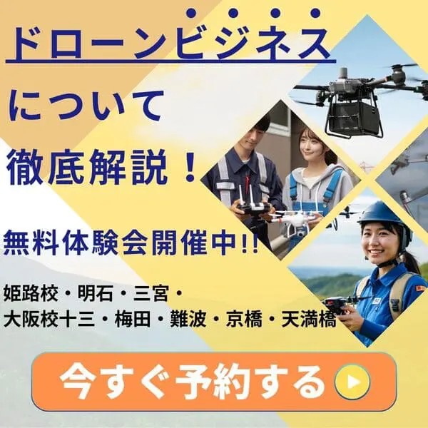 無料体験会CTA