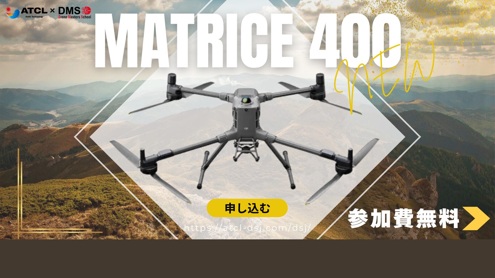 10/15(水) 最新ドローン赤外線点検＆測量・LiDAR・ICT施工 実演会 in 神戸